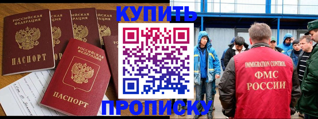 временная регистрация в Йошкар-Оле
