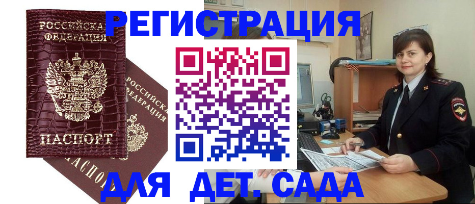 регистрация в Йошкар-Оле