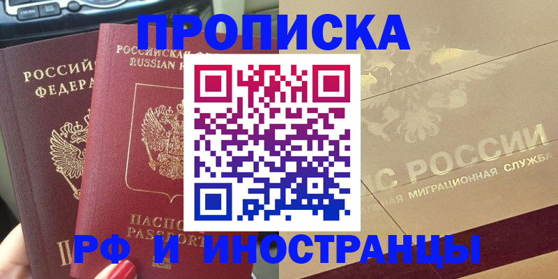 временная регистрация поиск в Йошкар-Оле