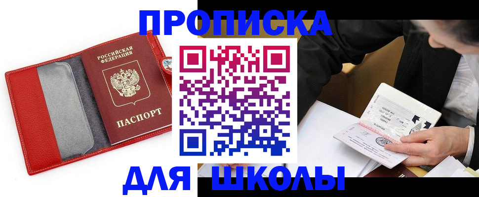 временная регистрация 2025 в Йошкар-Оле
