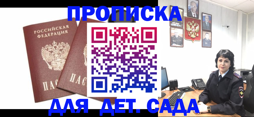 прописка для военкомата в Йошкар-Оле
