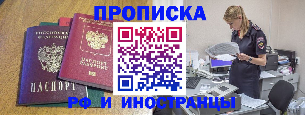 прописка поиск в Йошкар-Оле