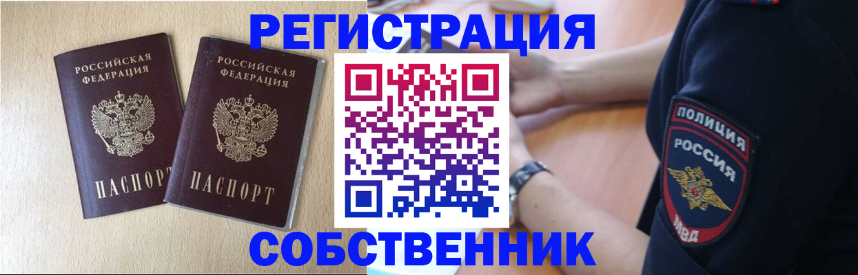 миграционный учет в Йошкар-Оле